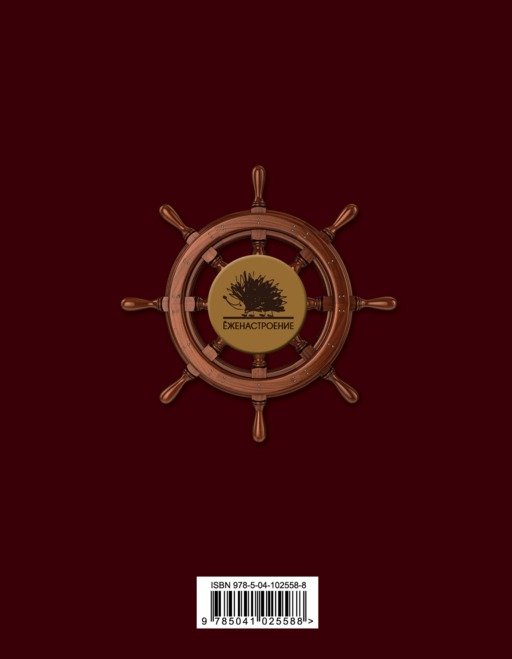 Ёжедневник