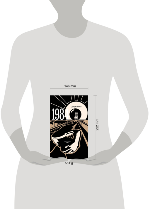 1984