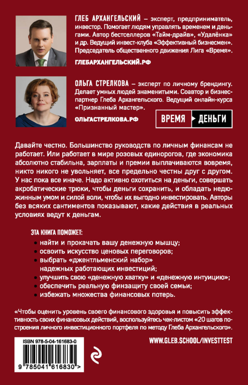 Финдрайв. Как привлечь, сохранить и выгодно вложить свои деньги