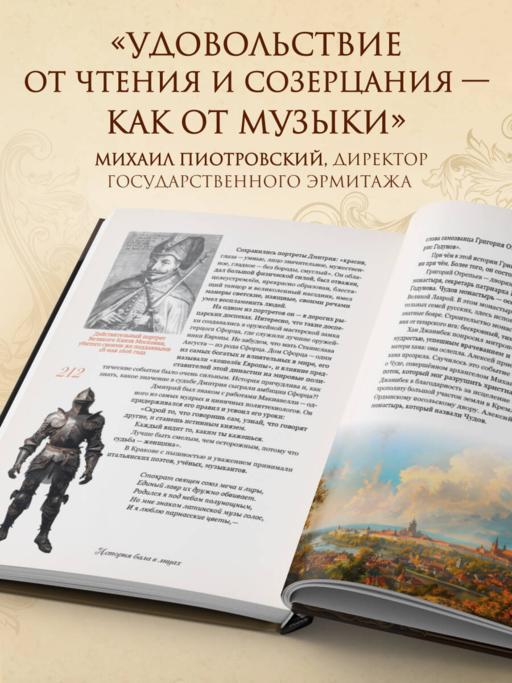 Секреты старинного бала. Светские рауты в литературе и жизни
