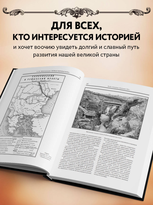 Первая мировая война (обнов. и перераб. изд.)