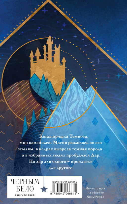 Темная порода