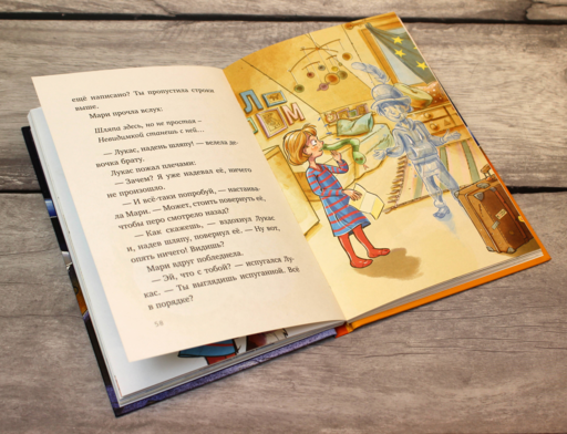 Загадочная посылка