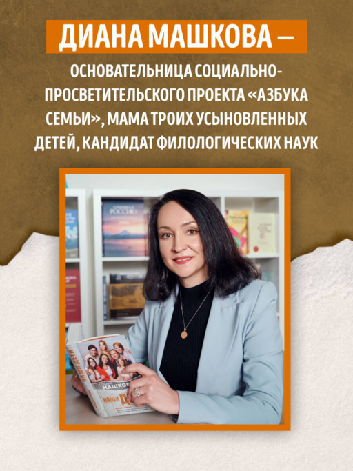 Меня зовут Гоша. История сироты, который обрел семью