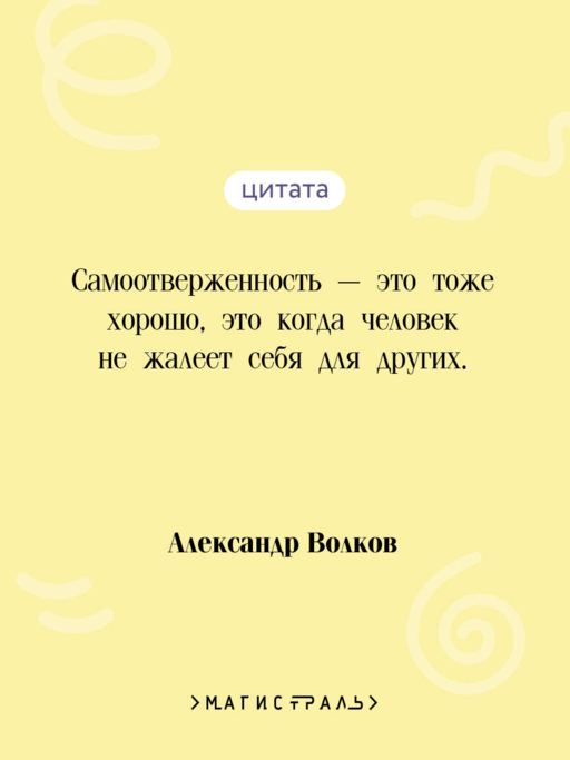 Волшебник изумрудного города