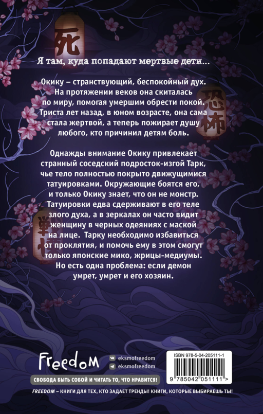 Девушка из колодца