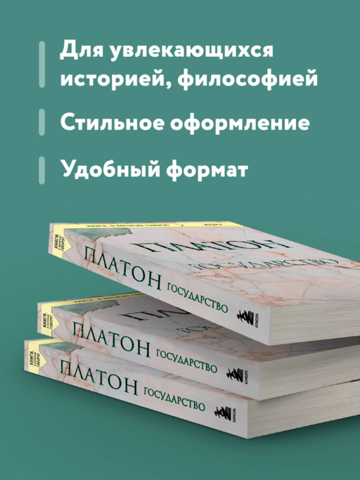 Государство