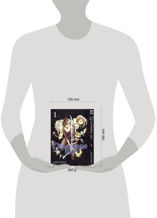 Бездомный бог т1/Noragami Vol 1