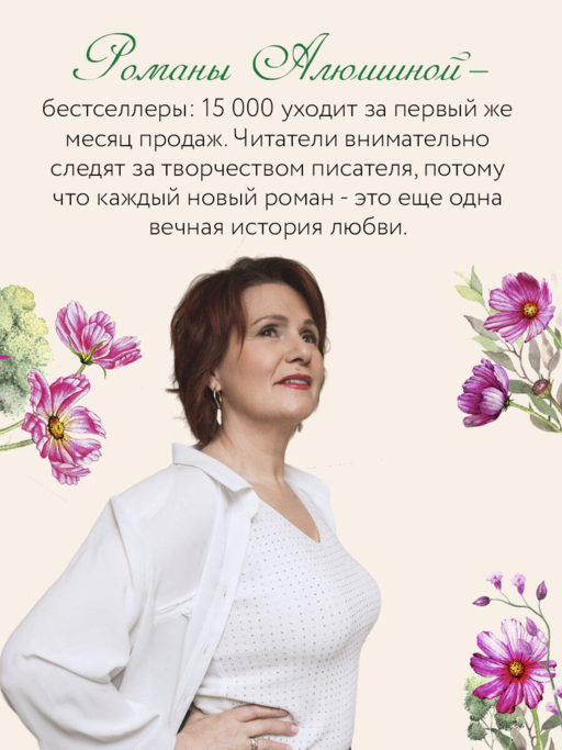 Два шага до любви