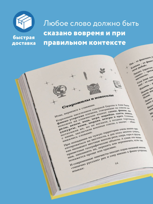 Галоши против мокроступов. О русских и нерусских словах в нашей речи