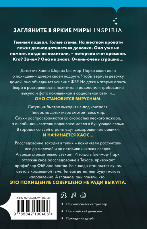 Дом страха (#3) (формат клатчбук)