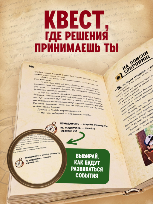 Диппер и Мэйбл