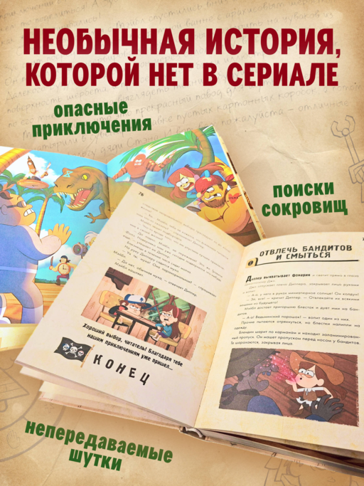 Диппер и Мэйбл
