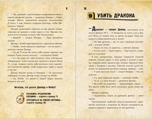 Диппер и Мэйбл