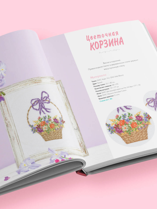 Вышивка крестиком в винтажном стиле. Цветочное великолепие