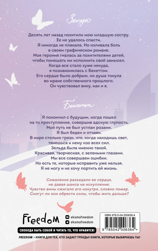 Стань моим завтра (подарочное оформление)