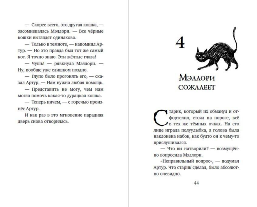 Сладость или гадость