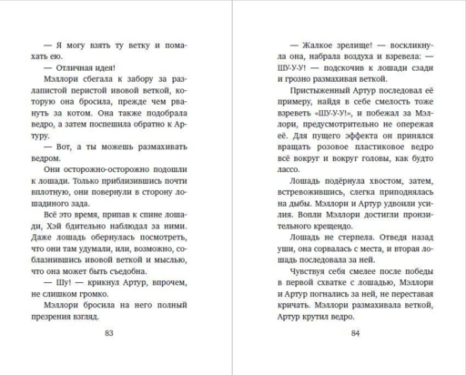 Сладость или гадость