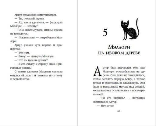 Сладость или гадость