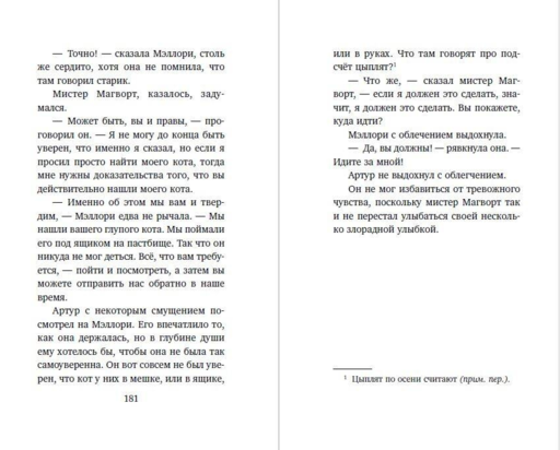 Сладость или гадость