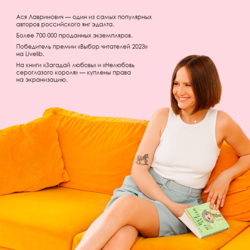 Все из-за тебя