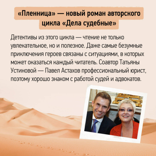 Пленница: роман