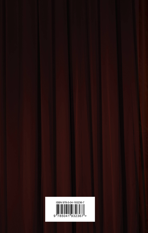 Театр. Пьесы зарубежных писателей