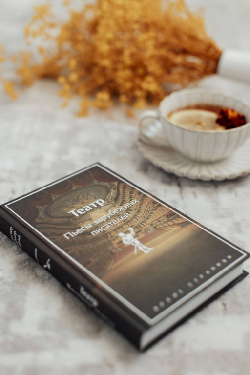 Театр. Пьесы зарубежных писателей