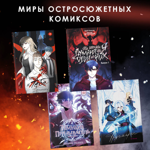 Эти игроки думают, что я один из них. Выпуск 1