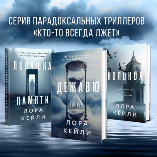 Дежавю