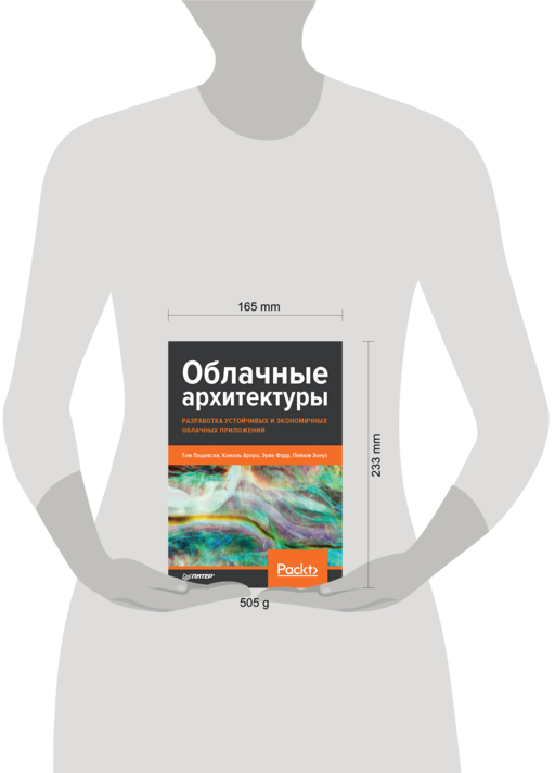 Облачные архитектуры: разработка устойчивых и экономичных облачных приложений