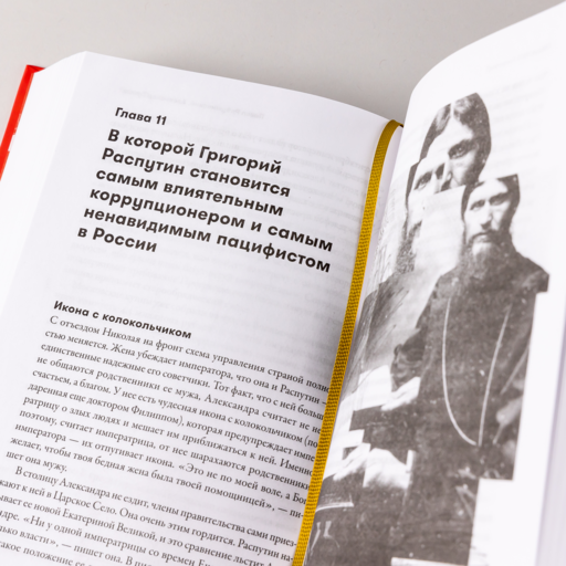Империя должна умереть: История русских революций в лицах. 1900-1917 (комплект из 2 и 3 тома)