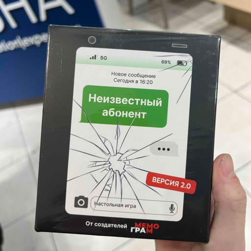 Неизвестный абонент игра