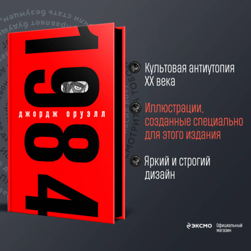1984