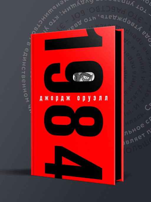 1984