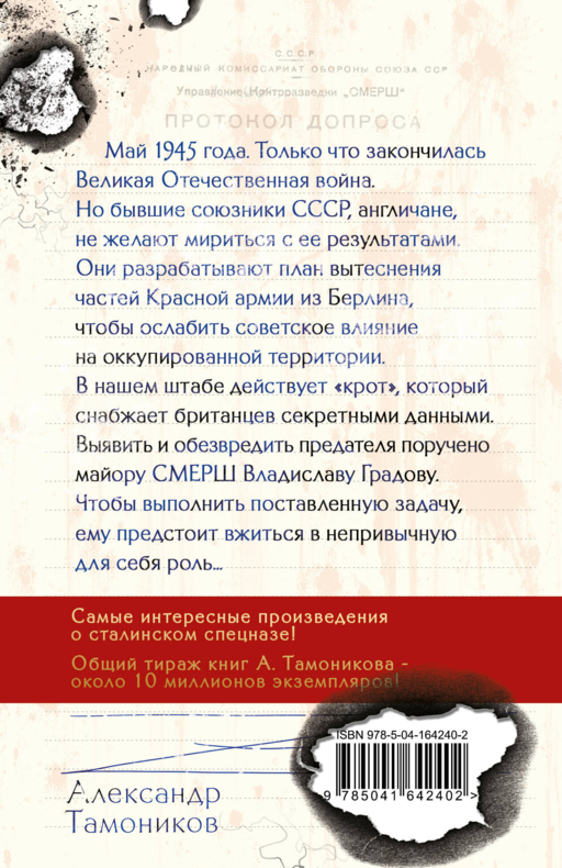 Берлинская рулетка