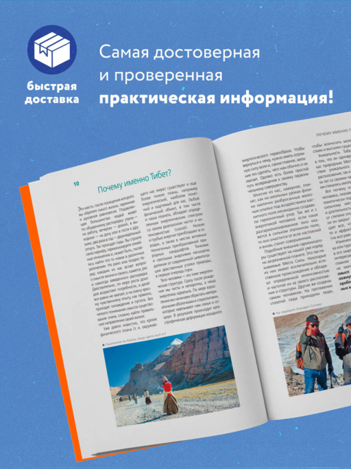 Тибет: путеводитель