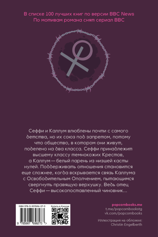 Крестики и нолики. Переиздание. Книга 1