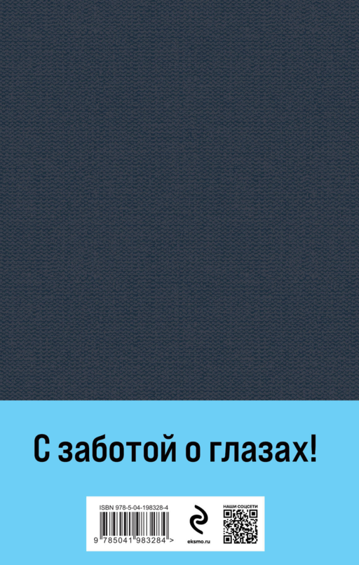 Анна Каренина (комплект из 2 книг с крупным шрифтом)