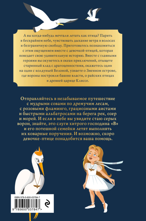 Маэлла и Башня господина