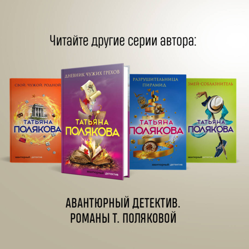 Тень у порога