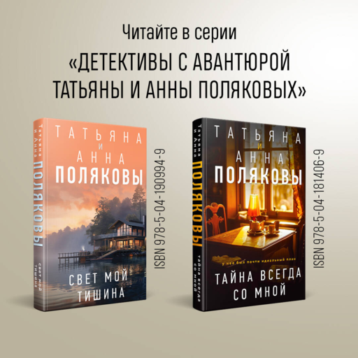 Тень у порога