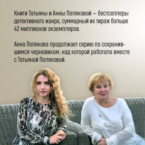 Тень у порога