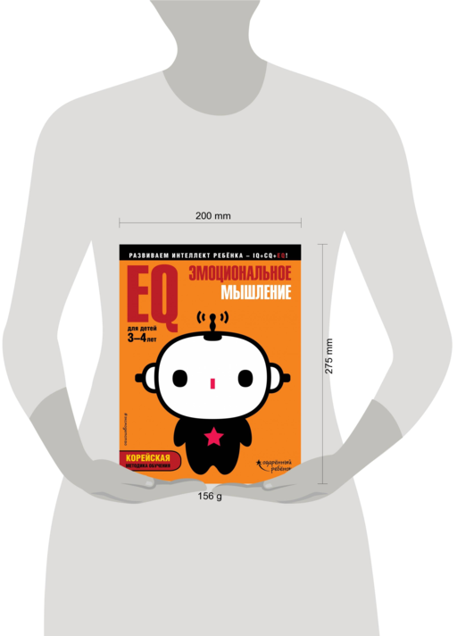 EQ – эмоциональное мышление: для детей 3-4 лет (с наклейками)