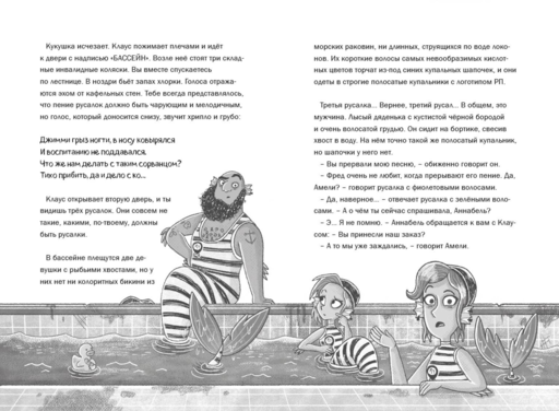 Дело о похитителе времени