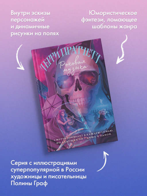 Роковая музыка