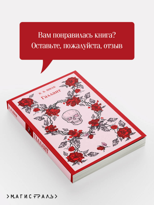 Галлант