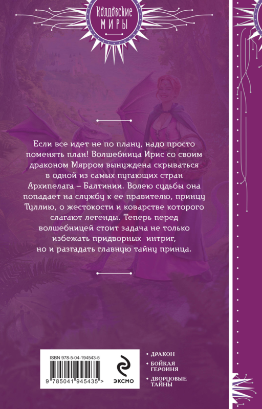 Ярче, чем Жар-птица