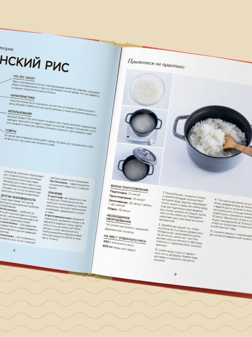 Умами. Японская кухня. В шагах и в тонкостях