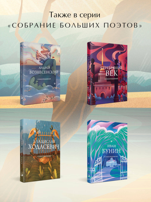 Стихотворения